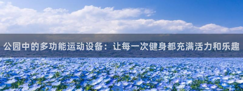 海南意昂体育4发展怎么样