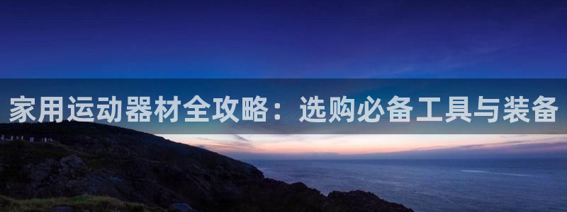 意昂体育4平台假的吗是真的吗